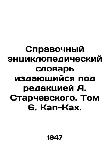 Spravochnyy entsiklopedicheskiy slovar' izdayushchiysya pod redaktsiey A. Starchevskogo. Tom 6. Kap-Kakh./Reference Encyclopaedic Dictionary edited by A. Starchevsky. Volume 6. Cap-Kach. In Russian (ask us if in doubt). - landofmagazines.com