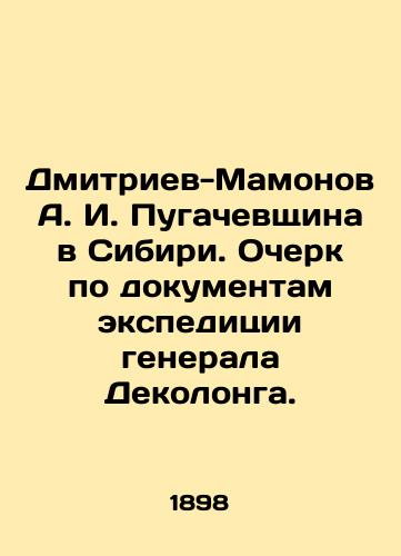 Dmitriev-Mamonov A. I. Pugachevshchina v Sibiri. Ocherk po dokumentam ekspeditsii generala Dekolonga./Dmitriev-Mamonov A. I. Pugachevshchina in Siberia. Essay on the documents of General Decologues expedition. In Russian (ask us if in doubt) - landofmagazines.com