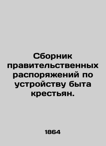 Sbornik pravitel'stvennykh rasporyazheniy po ustroystvu byta krest'yan./Compilation of government regulations on the way of life of peasants. In Russian (ask us if in doubt). - landofmagazines.com