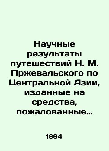 Nauchnye rezultaty puteshestviy N.M. Przhevalskogo po Tsentralnoy Azii, izdannye na sredstva, pozhalovannye Ego Imperatorskim Vysochestvom Gosudarem Naslednikom Tsesarevichem Nikolaem Aleksandrovichem, Imperatorskoy Akademiey Nauk/Scientific results of N. M. Przhevalskys travels through Central Asia, published with funds donated by His Imperial Highness the Heir Caesarevich Nikolai Alexandrovich, Imperial Academy of Sciences In Russian (ask us if in doubt). - landofmagazines.com