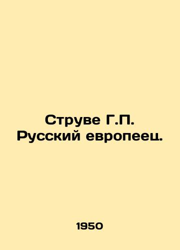 Struve G.P. Russkiy evropeets./Struve G.P. Russian European. In Russian (ask us if in doubt). - landofmagazines.com