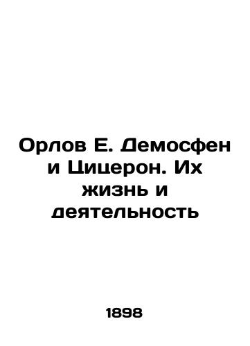 Orlov E. Demosfen i Tsitseron. Ikh zhizn i deyatelnost/Orlov E. Demosthenes and Cicero. Their Life and Activities In Russian (ask us if in doubt). - landofmagazines.com