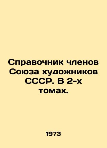 Spravochnik chlenov Soyuza khudozhnikov SSSR. V 2-kh tomakh./Directory of members of the Union of Artists of the USSR. In 2 volumes. In Russian (ask us if in doubt). - landofmagazines.com
