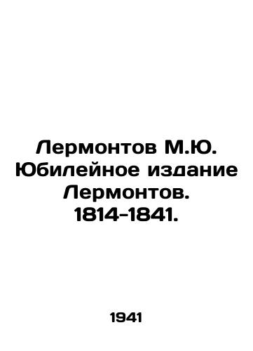 Lermontov M.Yu. Yubileynoe izdanie Lermontov. 1814-1841./Lermontov M.Yu. Jubilee Edition of Lermontov. 1814-1841. In Russian (ask us if in doubt) - landofmagazines.com