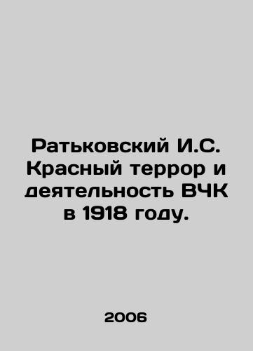 Ratkovskiy I.S. Krasnyy terror i deyatelnost VChK v 1918 godu./Ratkovsky I. S. Red Terror and the Activities of the HCHK in 1918. In Russian (ask us if in doubt) - landofmagazines.com