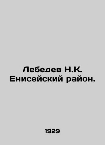 Lebedev N.K. Eniseyskiy rayon./Lebedev N.K. Yeniseysky District. In Russian (ask us if in doubt) - landofmagazines.com