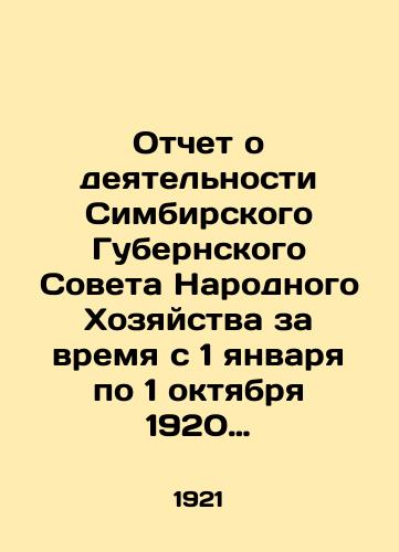 Otchet o deyatelnosti Simbirskogo Gubernskogo Soveta Narodnogo Khozyaystva za vremya s 1 yanvarya po 1 oktyabrya 1920 goda./Report on the activities of the Simbirsk Province Council of the Peoples Economy for the period from January 1 to October 1, 1920. In Russian (ask us if in doubt) - landofmagazines.com