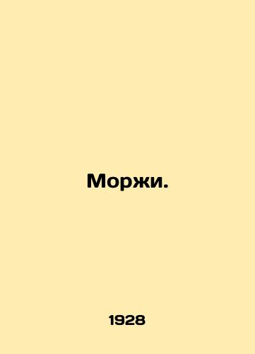 Morzhi./Walrus. In Russian (ask us if in doubt). - landofmagazines.com