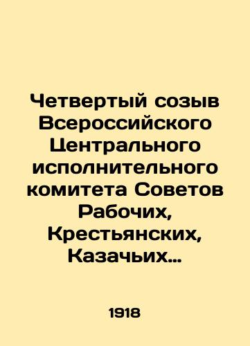 Chetvertyy sozyv Vserossiyskogo Tsentralnogo ispolnitelnogo komiteta Sovetov Rabochikh, Krestyanskikh, Kazachikh i Krasnoarmeyskikh Deputatov./Fourth convocation of the All-Russian Central Executive Committee of the Soviets of Workers, Peasants, Cossacks, and Red Army Deputies. In Russian (ask us if in doubt) - landofmagazines.com