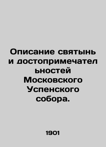 Opisanie svyatyn i dostoprimechatelnostey Moskovskogo Uspenskogo sobora./Description of the holy places and sights of the Moscow Assumption Cathedral. In Russian (ask us if in doubt). - landofmagazines.com