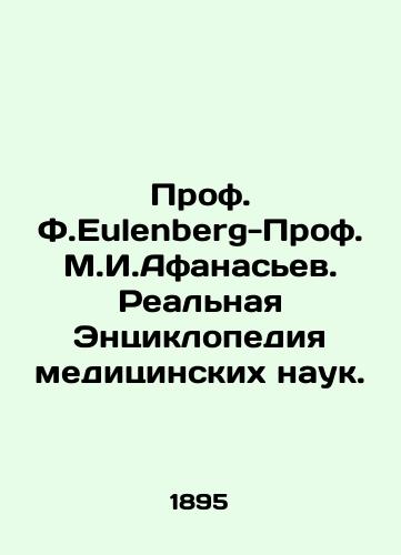 Prof. F.Eulenberg-Prof.M.I.Afanasev. Realnaya Entsiklopediya meditsinskikh nauk./Prof. F. Eulenberg-Prof. M.I. Afanasiev. The Real Encyclopedia of Medical Sciences. In Russian (ask us if in doubt) - landofmagazines.com