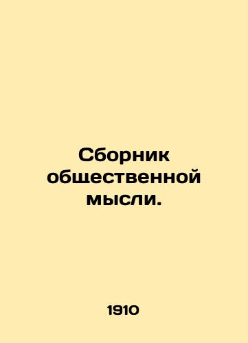Sbornik obshchestvennoy mysli./Compendium of Public Thought. In Russian (ask us if in doubt). - landofmagazines.com