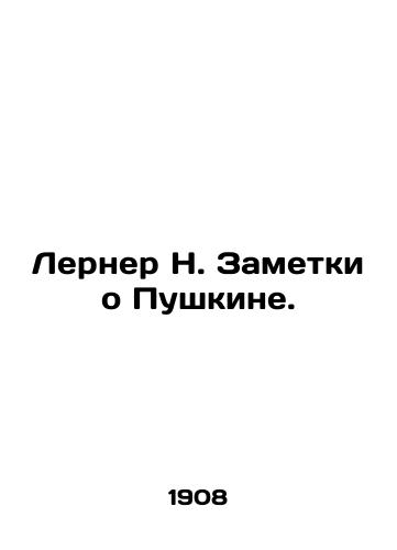 Lerner N. Zametki o Pushkine./Lerner N. Notes on Pushkin. In Russian (ask us if in doubt) - landofmagazines.com