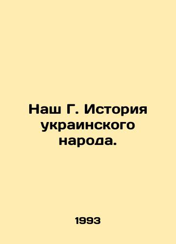 Nash G. Istoriya ukrainskogo naroda./Our G. The history of the Ukrainian people. In Ukrainian (ask us if in doubt) - landofmagazines.com
