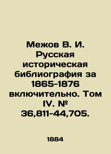 Mezhov V. I. Russkaya istoricheskaya bibliografiya za 1865-1876 vklyuchitelno. Tom IV. # 36,811-44,705./Mezhov V. I. Russian Historical Bibliography for 1865-1876 inclusive. Volume IV. # 36,811-44,705. In Russian (ask us if in doubt) - landofmagazines.com