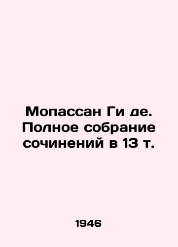 Mopassan Gi de. Polnoe sobranie sochineniy v 13 t./Maupassant Guy de. Complete collection of works in 13 vol. In Russian (ask us if in doubt). - landofmagazines.com