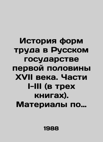 Istoriya form truda v Russkom gosudarstve pervoy poloviny XVII veka. Chasti I-III (v trekh knigakh). Materialy po istorii remeslennogo truda i form nayma na posadakh Russkogo gosudarstva. Dokumenty po g.Moskve./History of forms of labor in the Russian state in the first half of the seventeenth century. Parts I-III (in three books). Materials on the history of handicrafts and forms of employment on plantations of the Russian state. Documents on Moscow. In Russian (ask us if in doubt) - landofmagazines.com