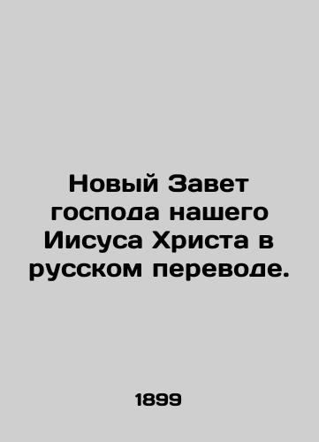 Novyy Zavet gospoda nashego Iisusa Khrista v russkom perevode./The New Testament of our Lord Jesus Christ in Russian translation. In Russian (ask us if in doubt) - landofmagazines.com