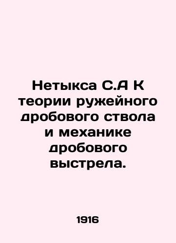 Netyksa S.A K teorii ruzheynogo drobovogo stvola i mekhanike drobovogo vystrela./Netyx S.A. To the theory of shotgun barrel and the mechanics of shotgun firing. In Russian (ask us if in doubt) - landofmagazines.com