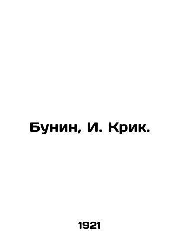 Bunin, I. Krik./Bunin, I. Creek. In Russian (ask us if in doubt) - landofmagazines.com