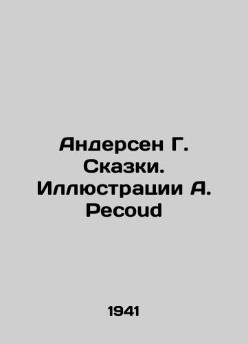 Andersen G. Skazki. Illyustratsii A. Pecoud/Andersen G. Tales. Illustrations by A. Pecoud In French (ask us if in doubt). - landofmagazines.com