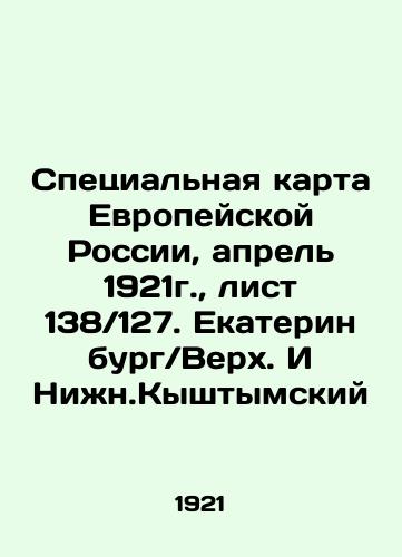 Spetsialnaya karta Evropeyskoy Rossii, aprel 1921g., list 138 127. Ekaterinburg Verkh. I Nizhn.Kyshtymskiy/Special map of European Russia, April 1921, sheet 138 127. Ekaterinburg Verkh. And Nizhn.Kyshtymsky In Russian (ask us if in doubt) - landofmagazines.com