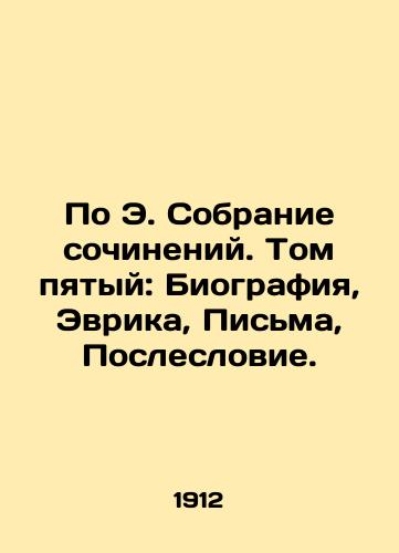 Po E. Sobranie sochineniy. Tom pyatyy: Biografiya, Evrika, Pisma, Posleslovie./According to E. Collection of Works. Volume Five: Biography, Eureka, Letters, Afterword. In Russian (ask us if in doubt) - landofmagazines.com