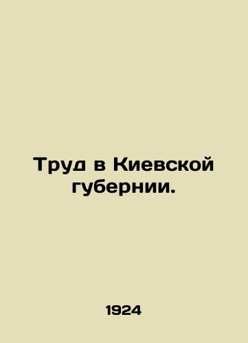 Trud v Kievskoy gubernii./Labor in Kyiv Governorate. In Russian (ask us if in doubt) - landofmagazines.com