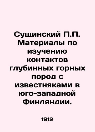 Sushchinskiy P.P. Materialy po izucheniyu kontaktov glubinnykh gornykh porod s izvestnyakami v yugo-zapadnoy Finlyandii./Sushchinsky P.P. Materials for studying the contacts of deep rocks with limestone in southwestern Finland. In Russian (ask us if in doubt) - landofmagazines.com