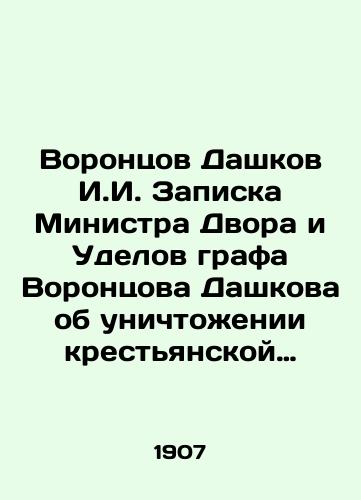 Vorontsov Dashkov I.I. Zapiska Ministra Dvora i Udelov grafa Vorontsova Dashkova ob unichtozhenii krestyanskoy obshchiny i vozrazhenie na nee Ministra Vnutrennikh del I.N. Durnovo/Vorontsov Dashkov I. I. Note by Minister of Dvor and Udelov Count Vorontsov Dashkov on the destruction of the peasant community and objection to it by Minister of Internal Affairs I. N. Durnovo In Russian (ask us if in doubt). - landofmagazines.com