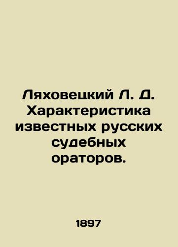 Lyakhovetskiy L. D. Kharakteristika izvestnykh russkikh sudebnykh oratorov./Lyakhovetsky L. D. Characteristics of famous Russian court speakers. In Russian (ask us if in doubt). - landofmagazines.com