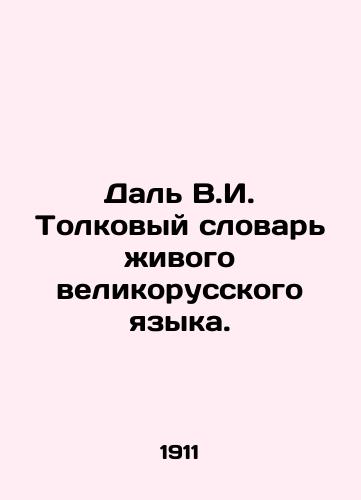 Dal V.I. Tolkovyy slovar zhivogo velikorusskogo yazyka./Dal V.I. Dictionary of the Living Great Russian Language. In Russian (ask us if in doubt) - landofmagazines.com