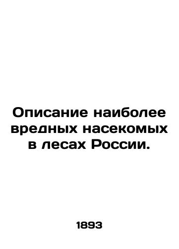 Opisanie naibolee vrednykh nasekomykh v lesakh Rossii./Description of the most harmful insects in Russias forests. In Russian (ask us if in doubt) - landofmagazines.com