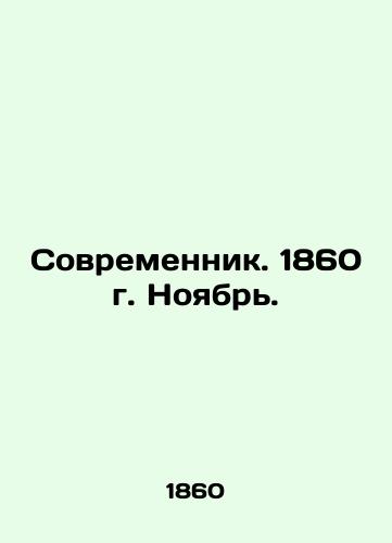 Sovremennik. 1860 g. Noyabr'./Sovremennik. 1860. November. In Russian (ask us if in doubt). - landofmagazines.com