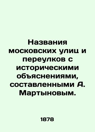 Nazvaniya moskovskikh ulits i pereulkov s istoricheskimi obyasneniyami, sostavlennymi A.Martynovym./Names of Moscow streets and alleys with historical explanations compiled by A.Martynov. In Russian (ask us if in doubt). - landofmagazines.com