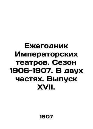 Ezhegodnik Imperatorskikh teatrov. Sezon 1906-1907. V dvukh chastyakh. Vypusk XVII./Yearbook of Imperial Theatres. Season 1906-1907. In two parts. Issue XVII. In Russian (ask us if in doubt) - landofmagazines.com