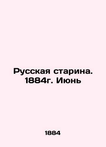 Russkaya starina. 1884g. Iyun/Russian Starina. 1884. June In Russian (ask us if in doubt) - landofmagazines.com