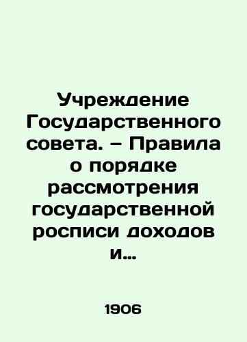 Uchrezhdenie Gosudarstvennogo soveta. — Pravila o poryadke rassmotreniya gosudarstvennoy rospisi dokhodov i raskhodov, a ravno o proizvodstve iz kazny raskhodov, rospisyu ne predusmotrennykh/Establishment of the State Council. Rules on the procedure for considering the states mural of income and expenditure, as well as on the production from the treasury of expenditure not provided for by the mural In Russian (ask us if in doubt) - landofmagazines.com