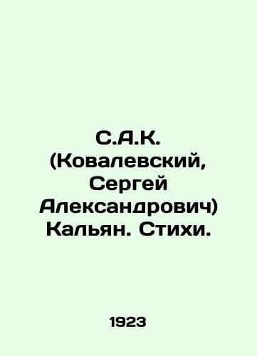 S.A.K. (Kovalevskiy, Sergey Aleksandrovich) Kalyan. Stikhi./S.A.K. (Kovalevsky, Sergei Aleksandrovich) Kalyan. Poems. In Russian (ask us if in doubt) - landofmagazines.com