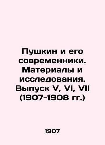 Pushkin i ego sovremenniki. Materialy i issledovaniya. Vypusk V, VI, VII (1907-1908 gg.)/Pushkin and His Contemporaries. Materials and Research. Issue V, VI, VII (1907-1908) In Russian (ask us if in doubt) - landofmagazines.com