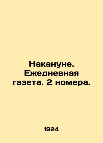 Nakanune. Ezhednevnaya gazeta. 2 nomera./The day before. Daily newspaper. 2 issues. In Russian (ask us if in doubt). - landofmagazines.com