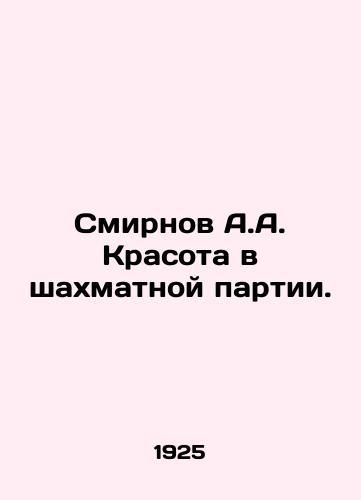 Smirnov A.A. Krasota v shakhmatnoy partii./A.A. Smirnov's Beauty in the Chess Game. In Russian (ask us if in doubt). - landofmagazines.com