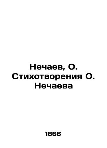 Nechaev, O. Stikhotvoreniya O. Nechaeva/Nechaev, O. Poems by O. Nechaev In Russian (ask us if in doubt). - landofmagazines.com