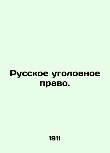 Russkoe ugolovnoe pravo./Russian Criminal Law. In Russian (ask us if in doubt) - landofmagazines.com