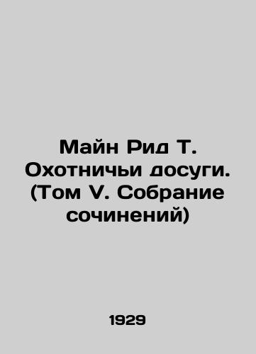 Mayn Rid T. Okhotnichi dosugi. (Tom V. Sobranie sochineniy)/Main Reed T. Hunting Leisure. (Volume V. Collection of Works) In Russian (ask us if in doubt) - landofmagazines.com