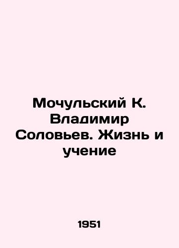 Mochulskiy K. Vladimir Solovev. Zhizn i uchenie/Mochulsky K. Vladimir Solovyov. Life and Teaching In Russian (ask us if in doubt) - landofmagazines.com