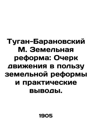 Tugan-Baranovskiy M. Zemelnaya reforma: Ocherk dvizheniya v polzu zemelnoy reformy i prakticheskie vyvody./Tugan-Baranovsky M. Land Reform: An Essay on the Land Reform Movement and Practical Conclusions. In Russian (ask us if in doubt) - landofmagazines.com