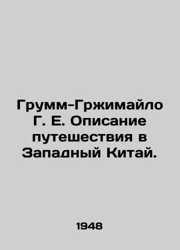 Grumm-Grzhimaylo G. E. Opisanie puteshestviya v Zapadnyy Kitay./Grumm-Grzhimailo G. E. A description of a trip to Western China. In Russian (ask us if in doubt). - landofmagazines.com