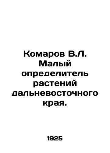 Komarov V.L. Malyy opredelitel rasteniy dalnevostochnogo kraya./Mozarov V.L. Small Plant Identifier of the Far Eastern Region. In Russian (ask us if in doubt) - landofmagazines.com