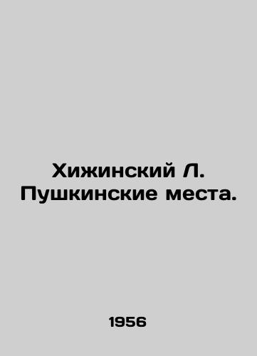 Khizhinskiy L. Pushkinskie mesta./Khizhinsky L. Pushkinsky Places. In Russian (ask us if in doubt) - landofmagazines.com